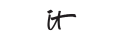 It-cosmetics-canada_coupons